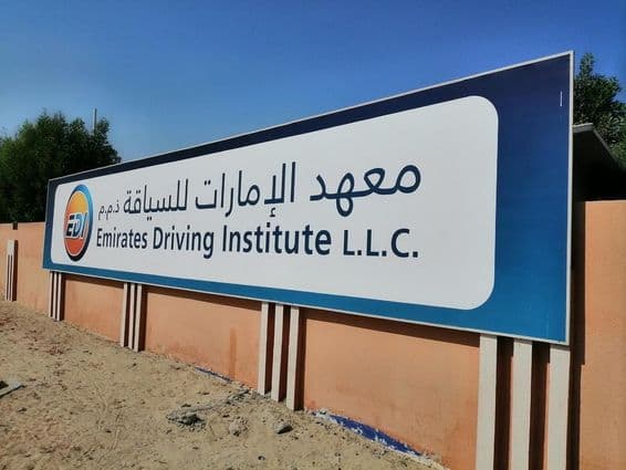 Priestory Emirates Driving Institute (EDI).