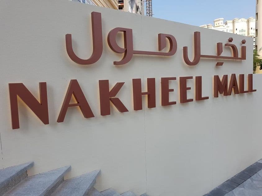 Nové nákupné centrum v Dubaji, Nakheel Mall, podľa Dany.