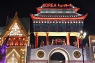 Kórejský pavilón v Global Village, Dubaj